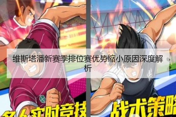 维斯塔潘新赛季排位赛优势缩小原因深度解析